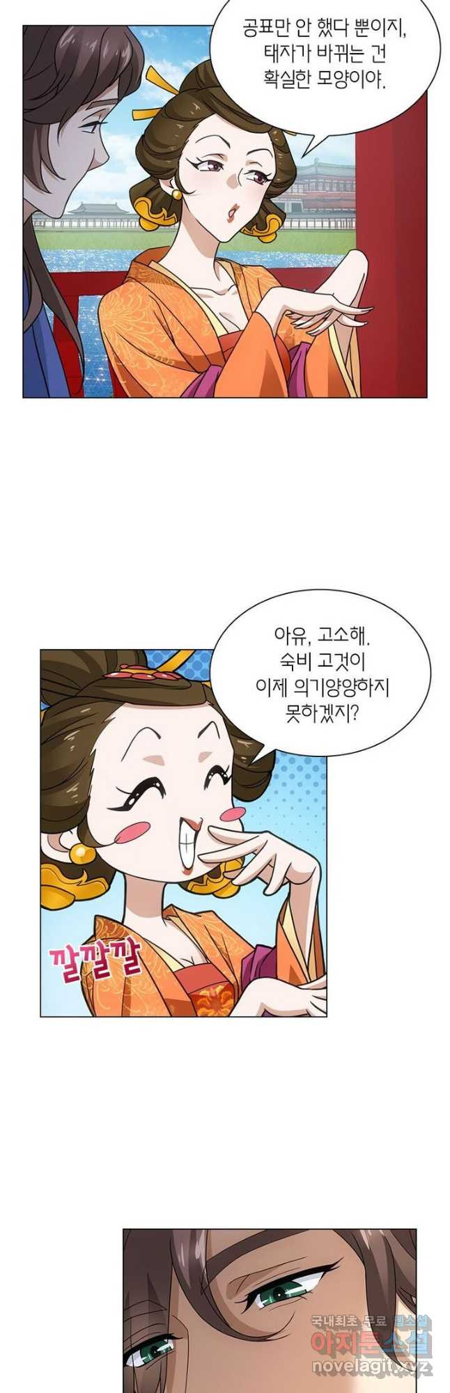 황자님 거기 있어줄래요 200화 3