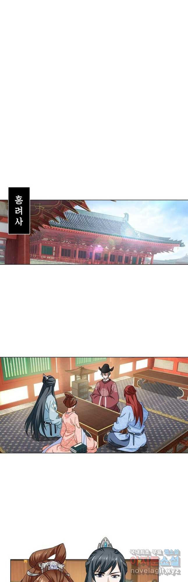 황자님 거기 있어줄래요 200화 6