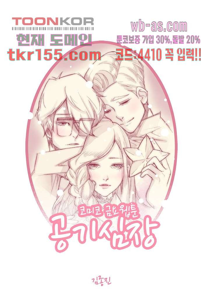 공기심장 55화 1