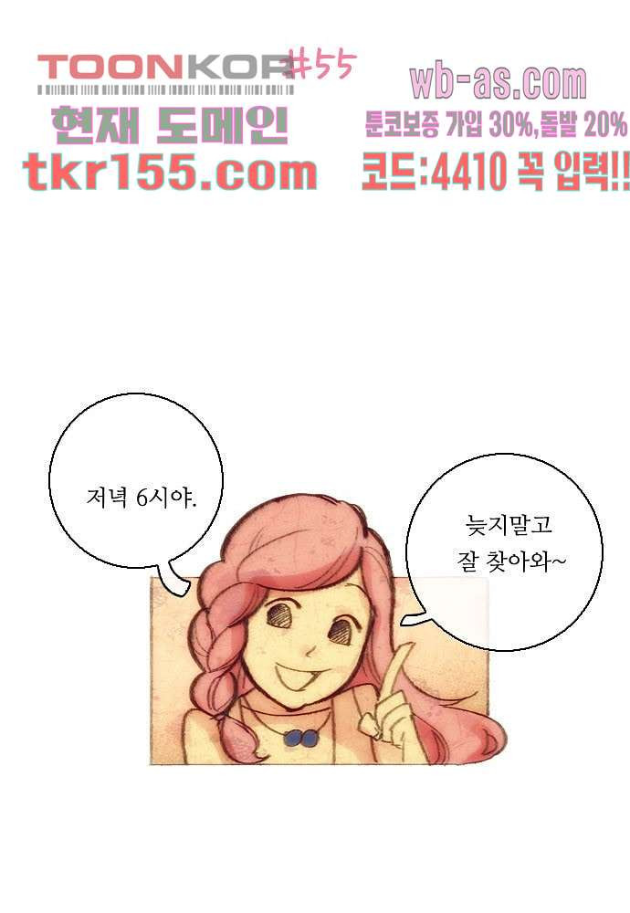 공기심장 55화 2