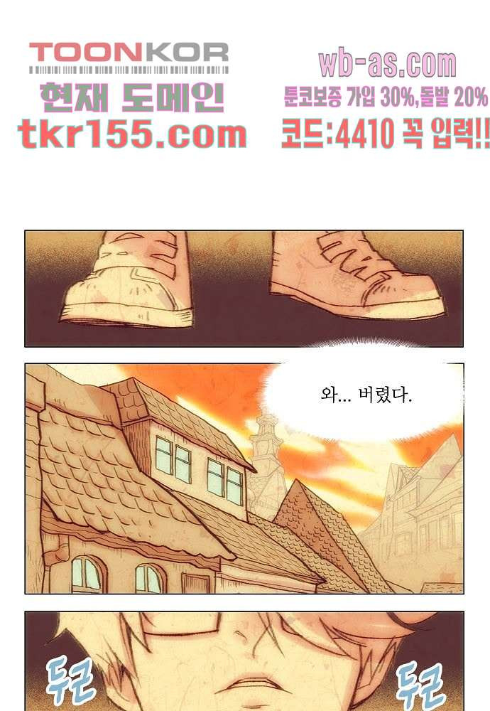 공기심장 55화 3