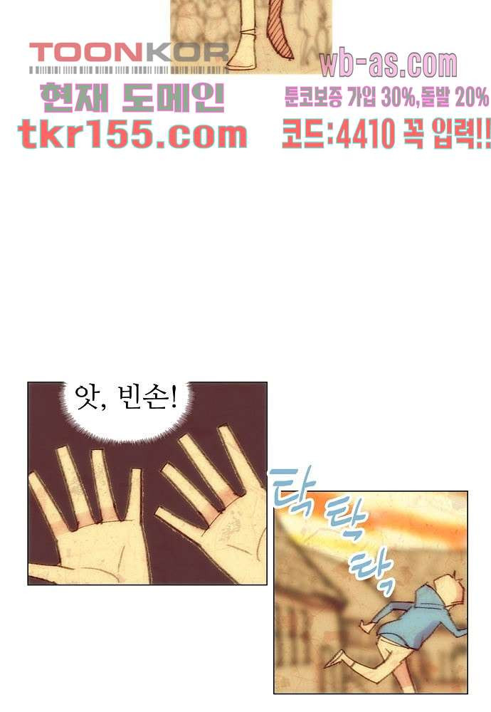 공기심장 55화 5