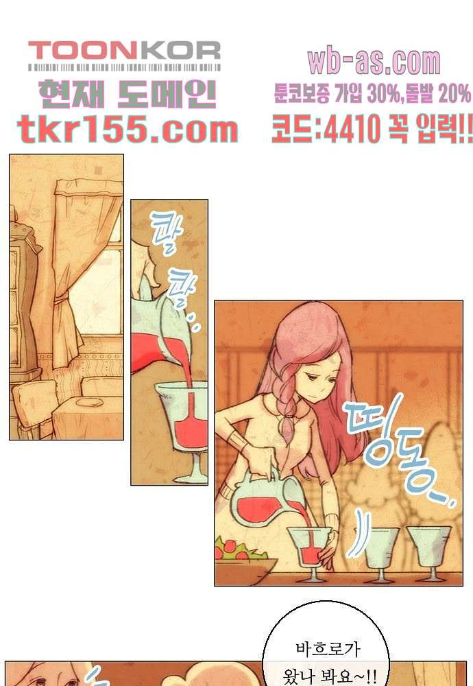 공기심장 55화 7