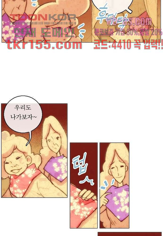 공기심장 55화 8