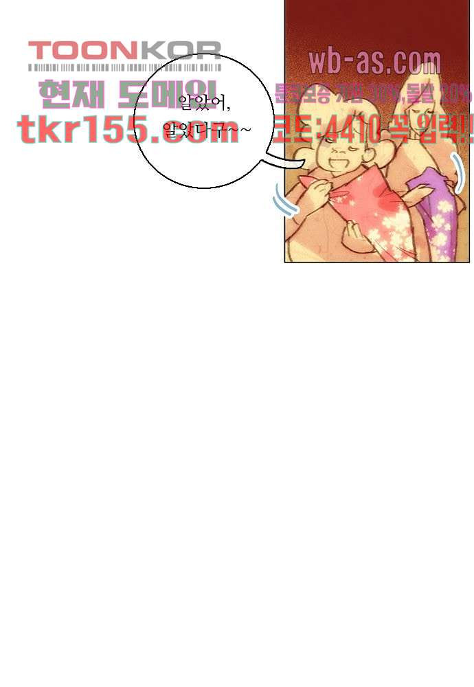 공기심장 55화 9