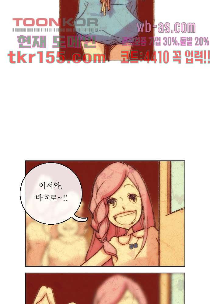 공기심장 55화 11