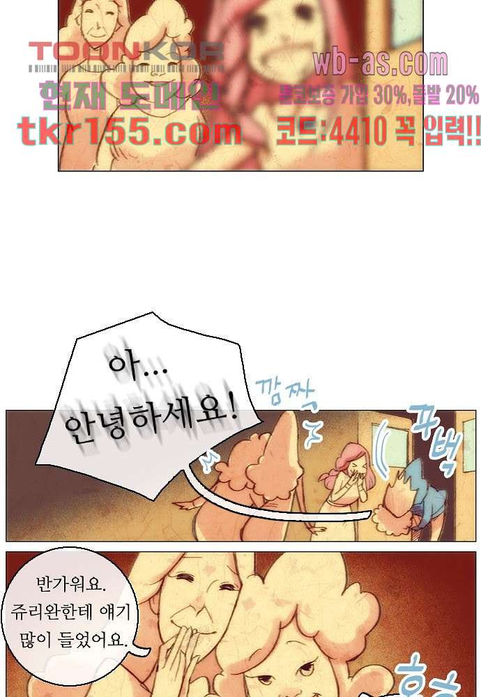 공기심장 55화 12