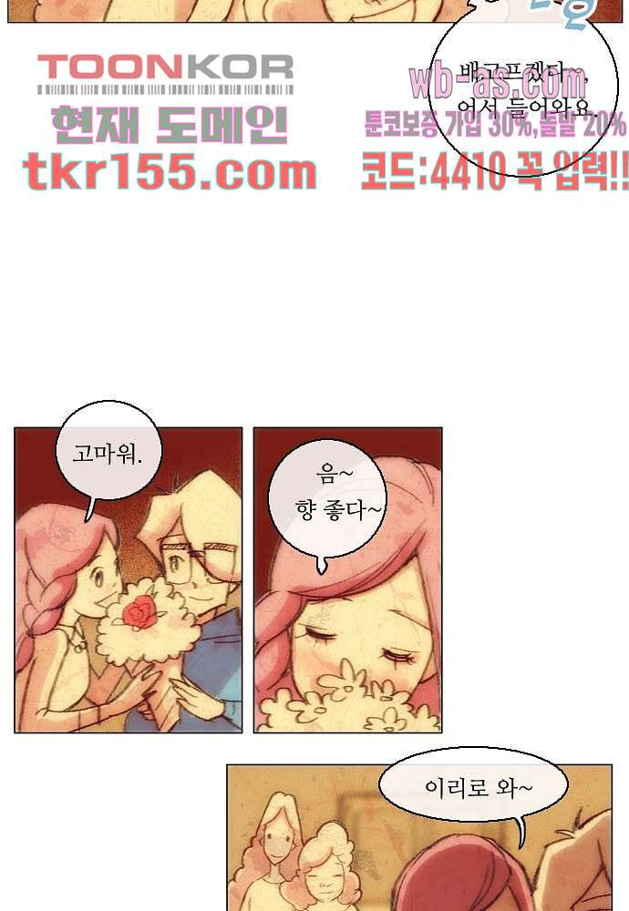 공기심장 55화 13
