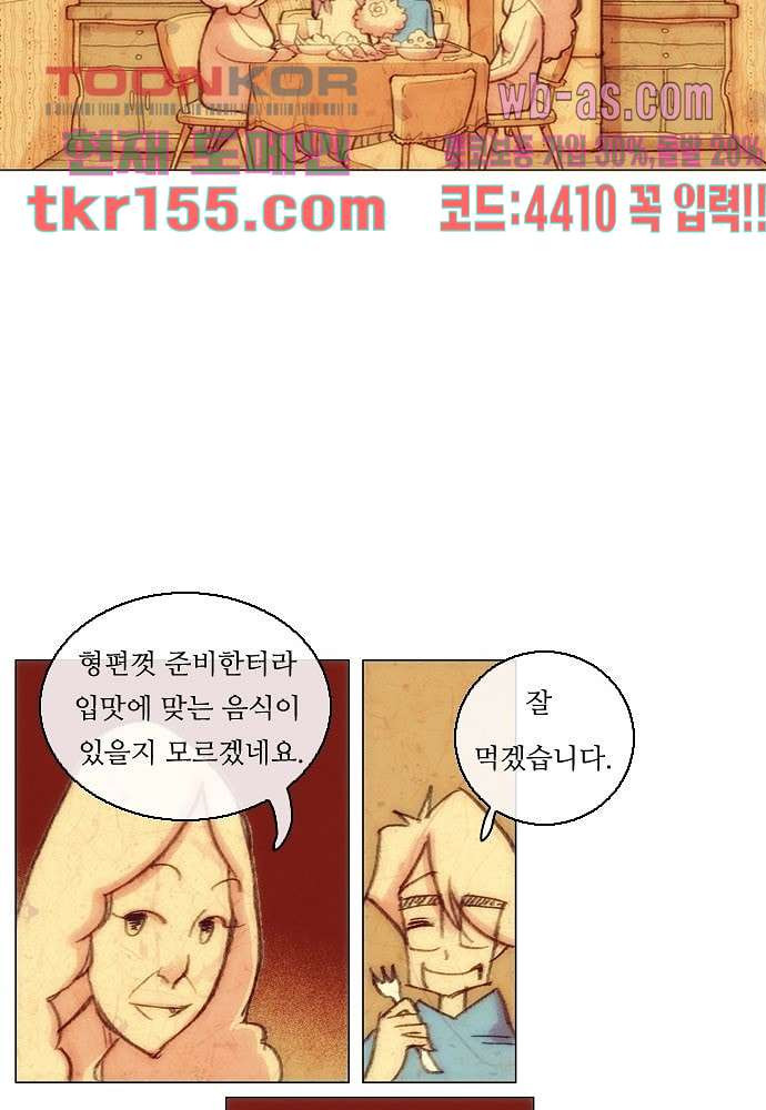 공기심장 55화 18