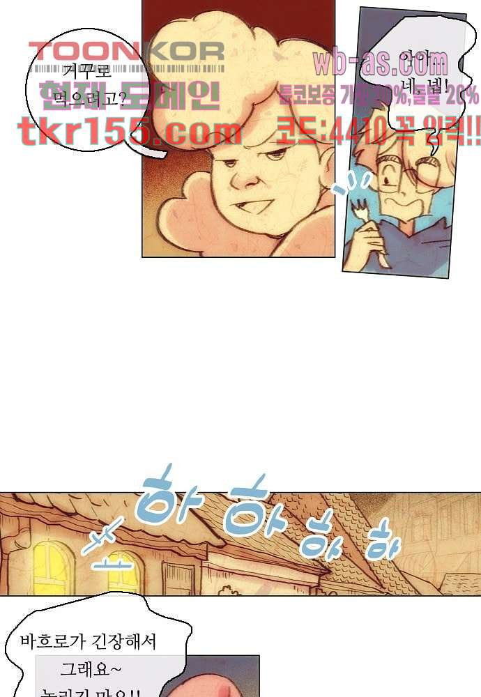 공기심장 55화 19