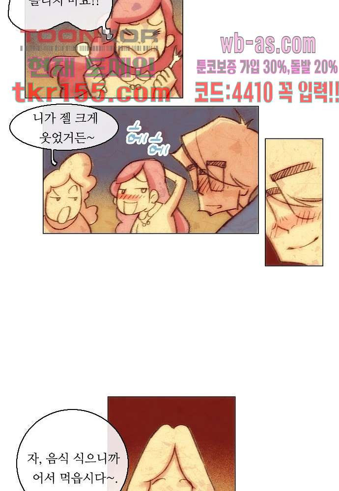 공기심장 55화 20