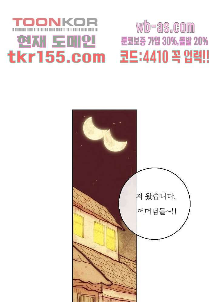 공기심장 55화 26