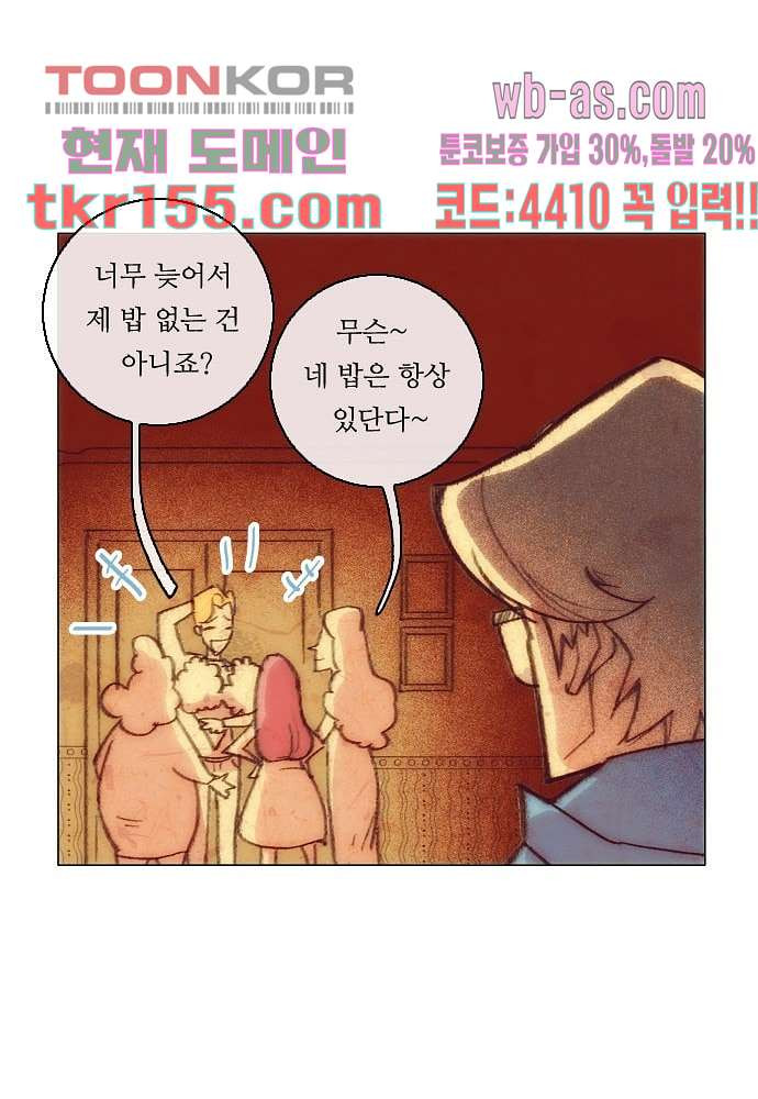 공기심장 55화 29