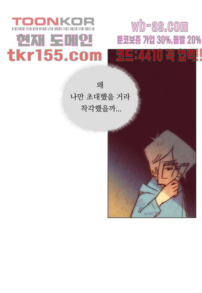 공기심장 55화 30