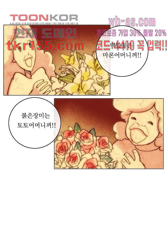 공기심장 55화 31