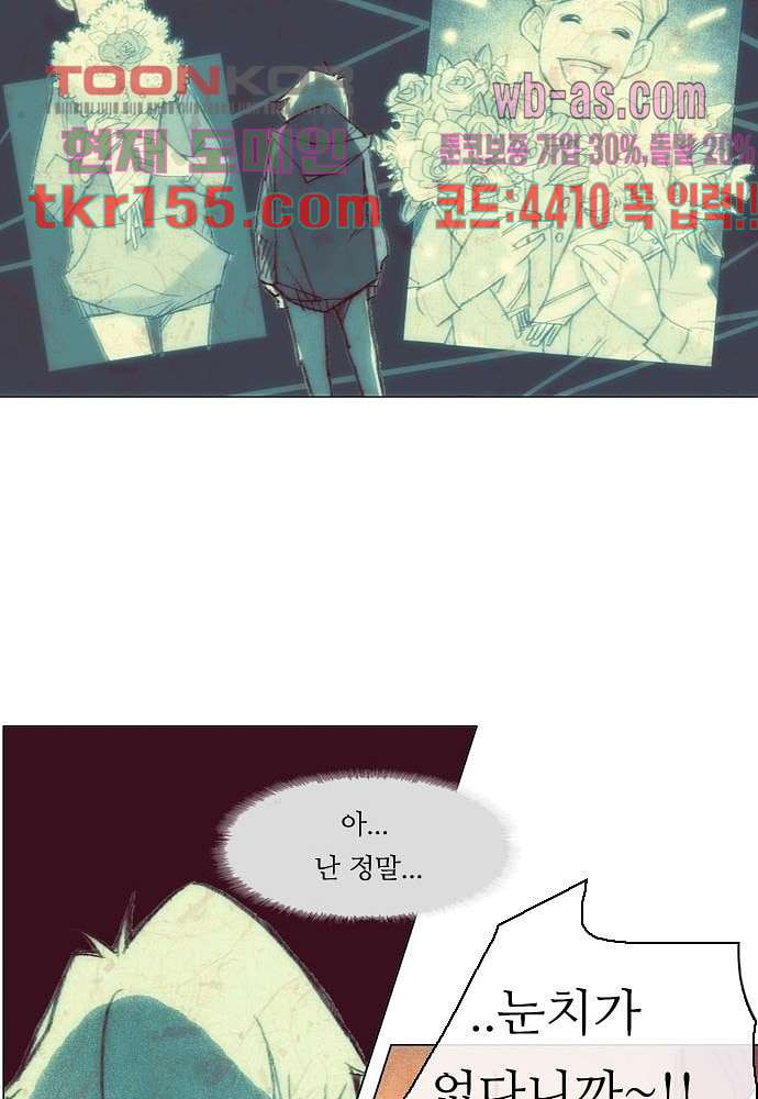 공기심장 55화 34