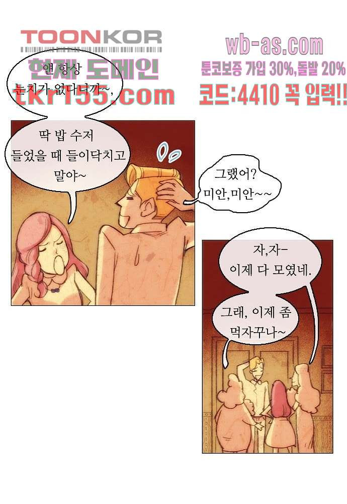 공기심장 55화 36