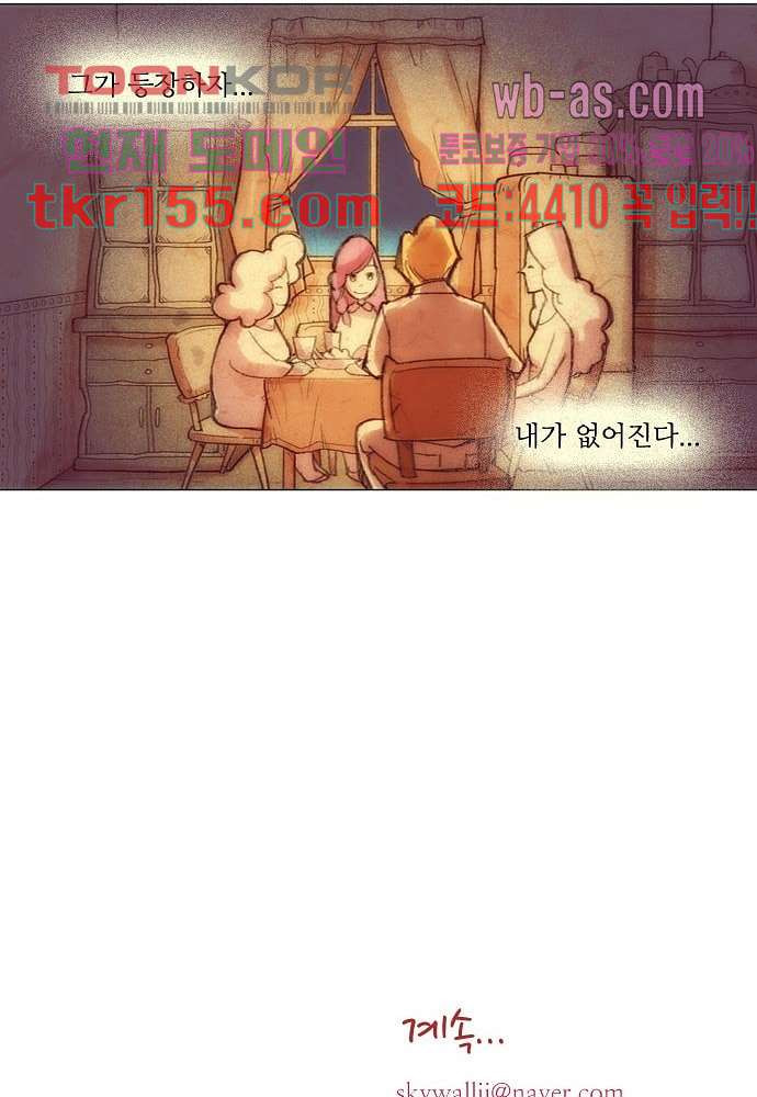 공기심장 55화 40