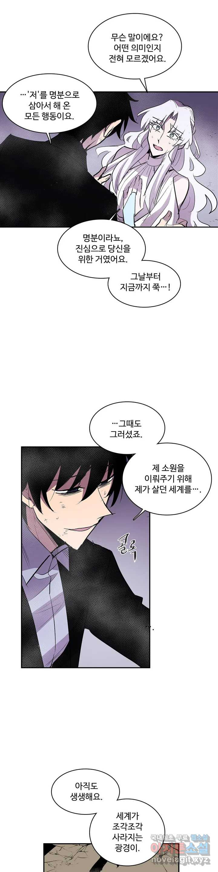 이름 없는 가게 241화 종막 (34) 1