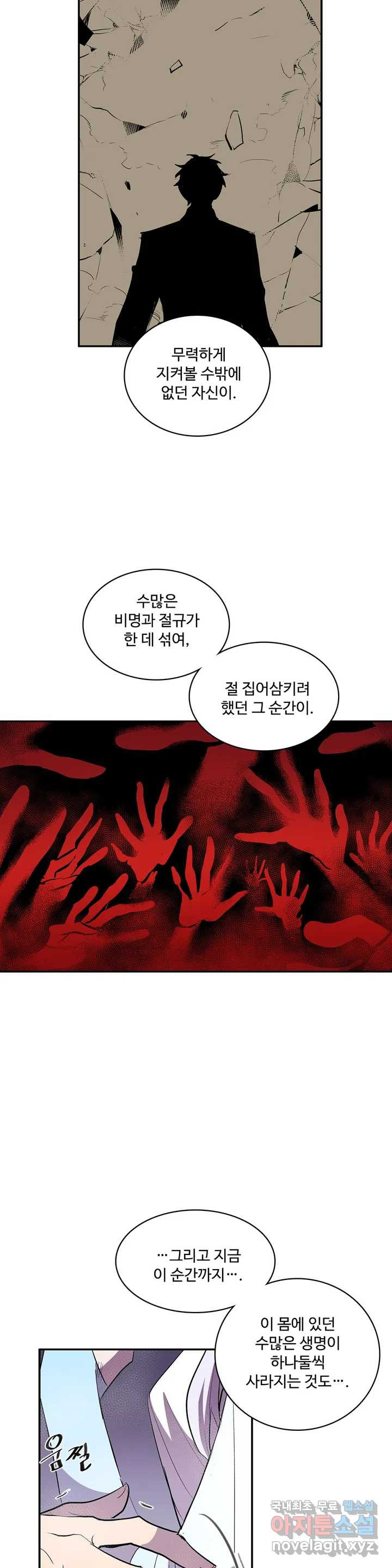 이름 없는 가게 241화 종막 (34) 2