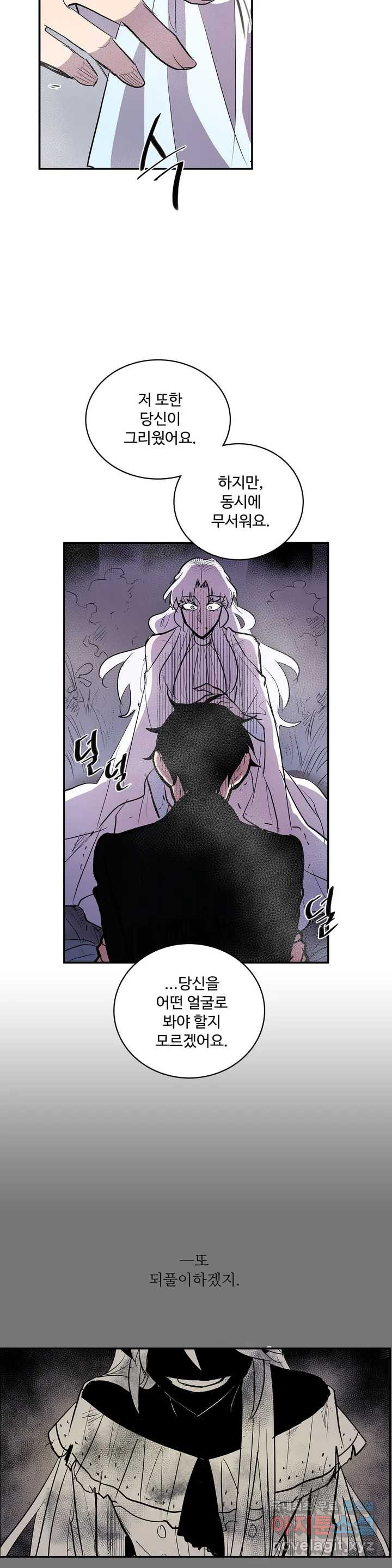 이름 없는 가게 241화 종막 (34) 3