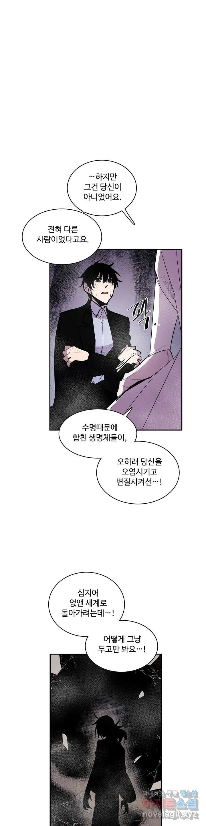 이름 없는 가게 241화 종막 (34) 5