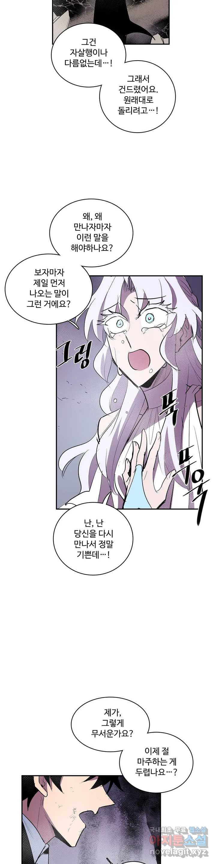 이름 없는 가게 241화 종막 (34) 6