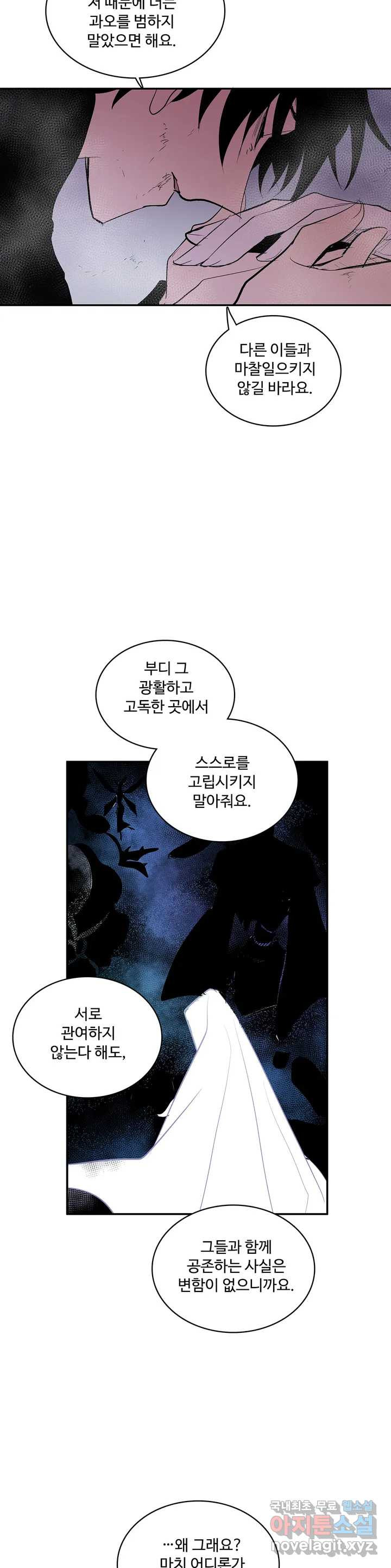 이름 없는 가게 241화 종막 (34) 9