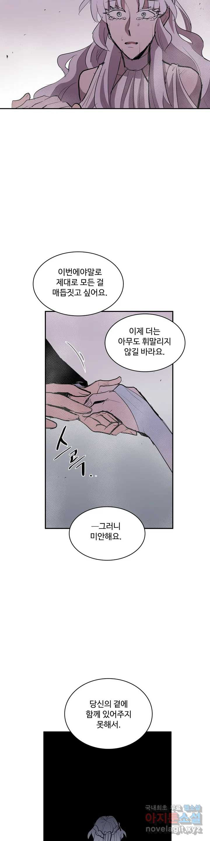 이름 없는 가게 241화 종막 (34) 11