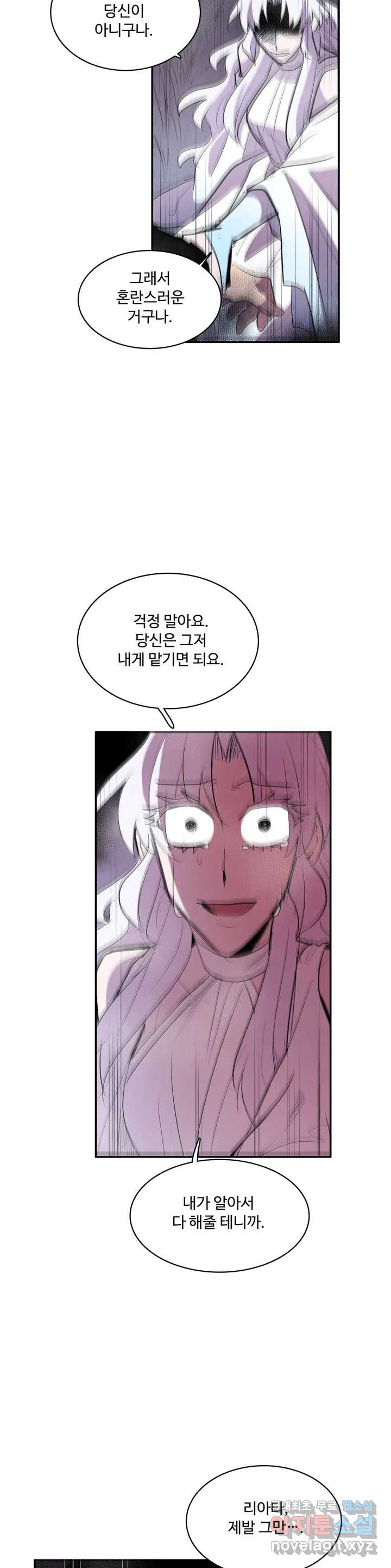 이름 없는 가게 241화 종막 (34) 14