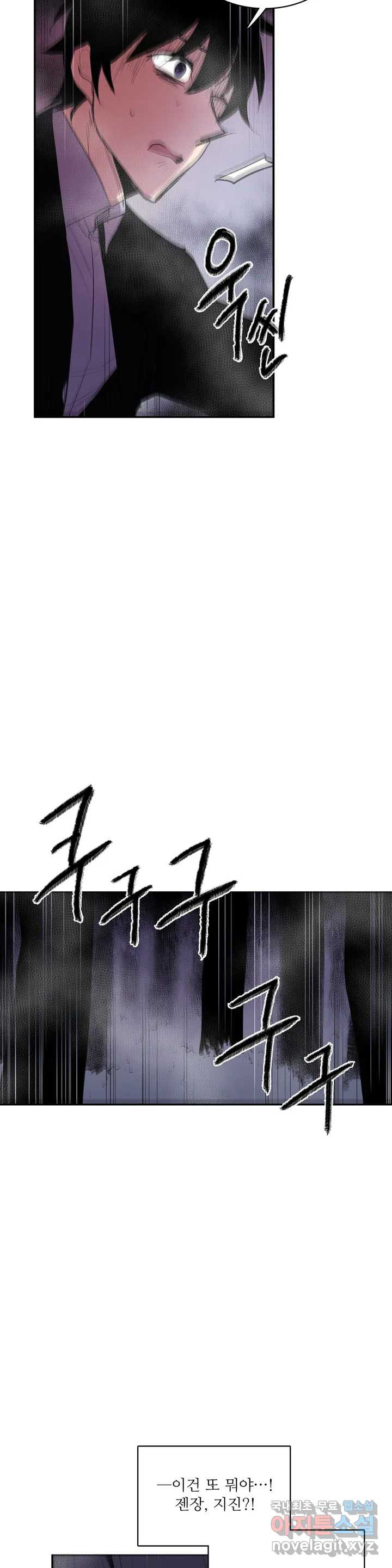 이름 없는 가게 241화 종막 (34) 15