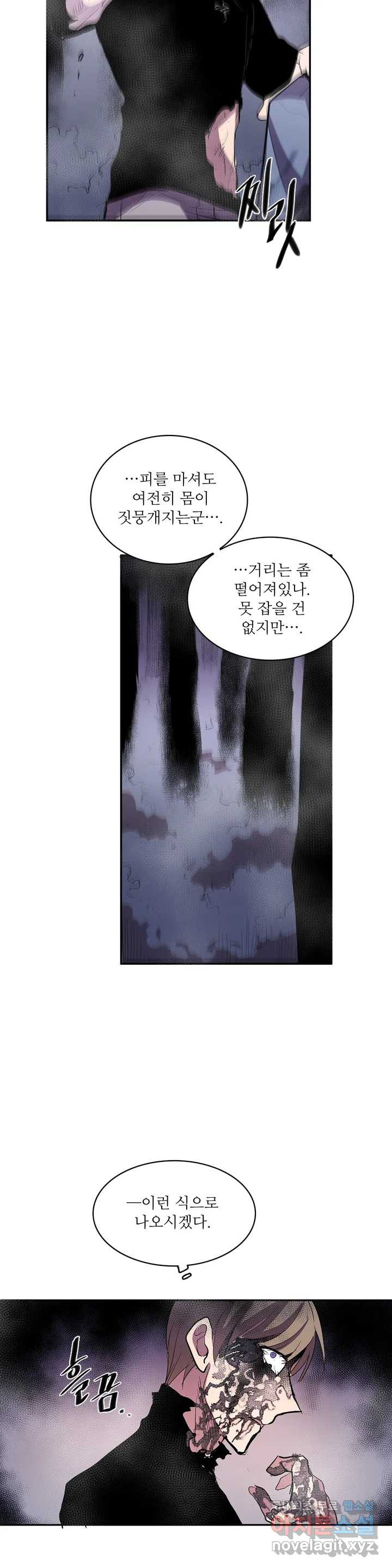 이름 없는 가게 241화 종막 (34) 17
