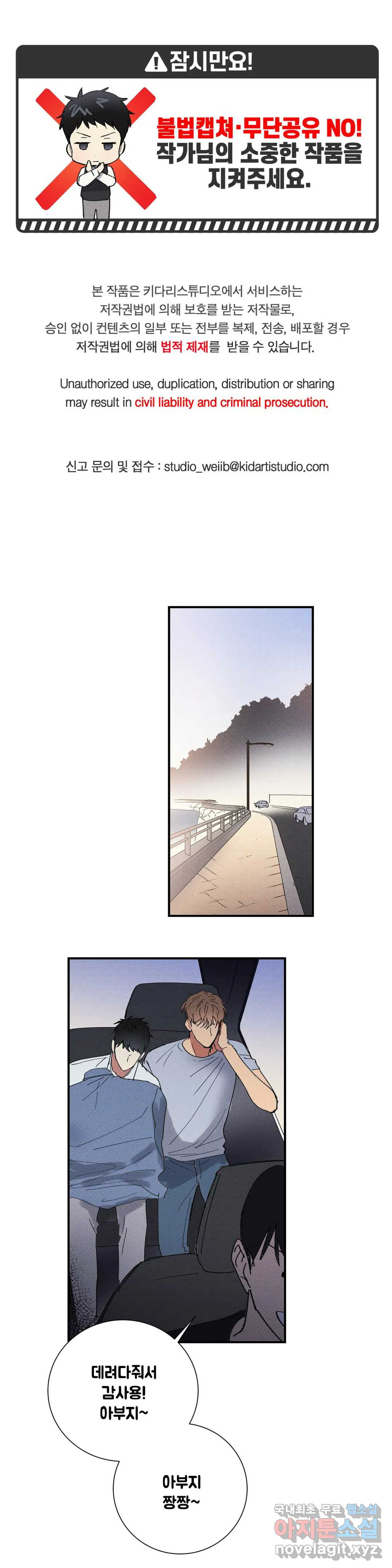 문학소년 46화 1