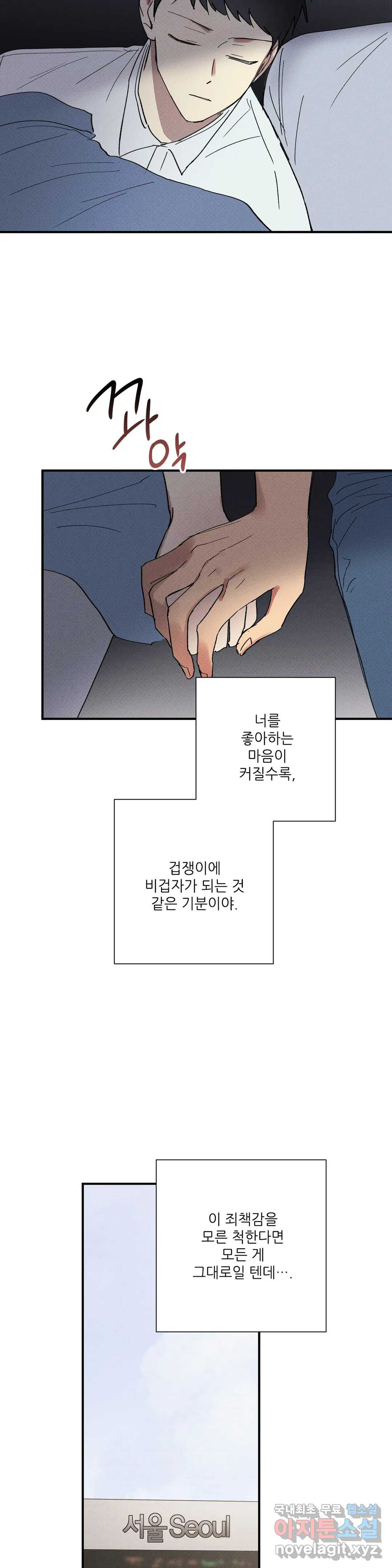 문학소년 46화 4