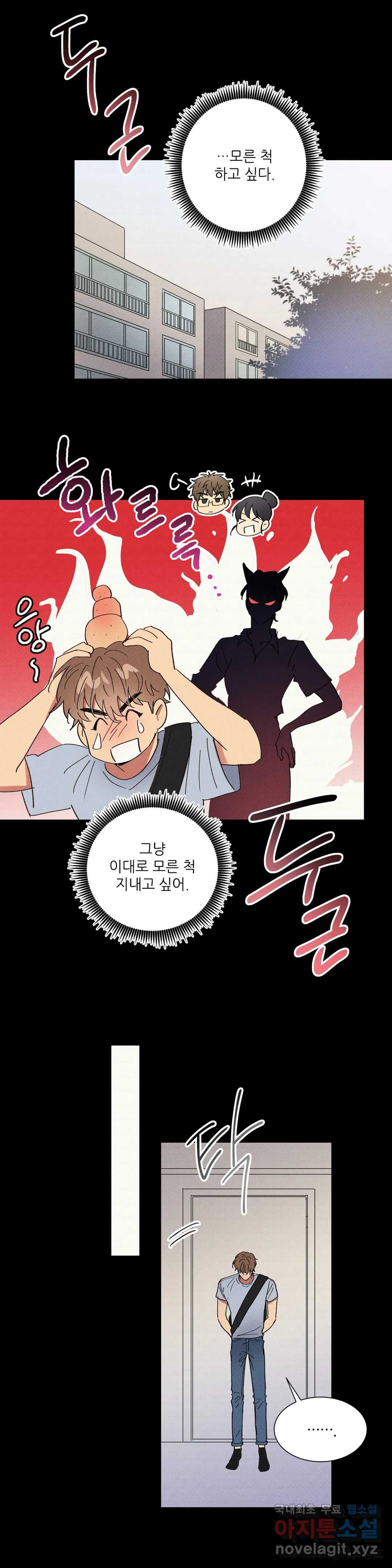 문학소년 46화 6