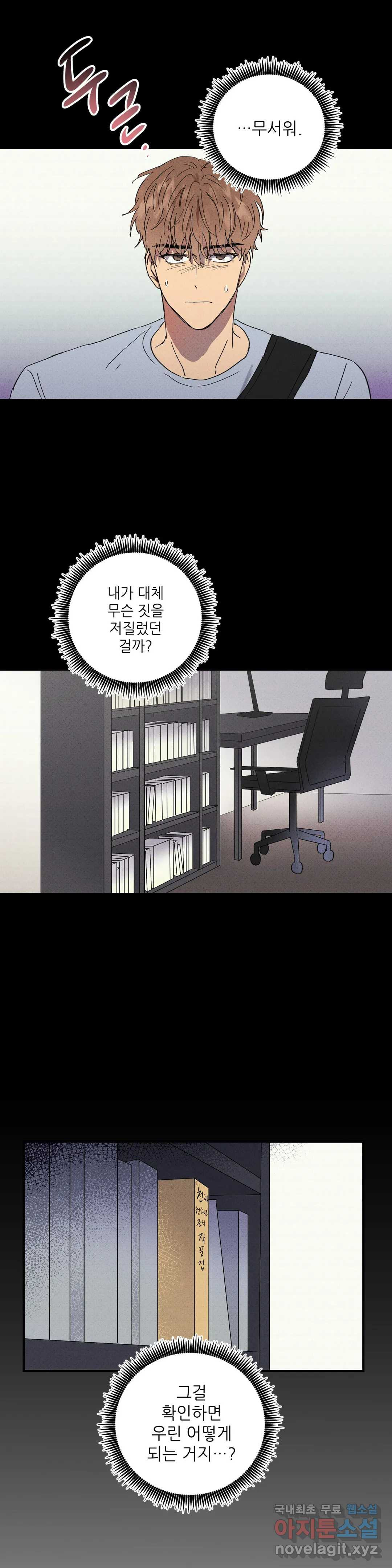 문학소년 46화 7