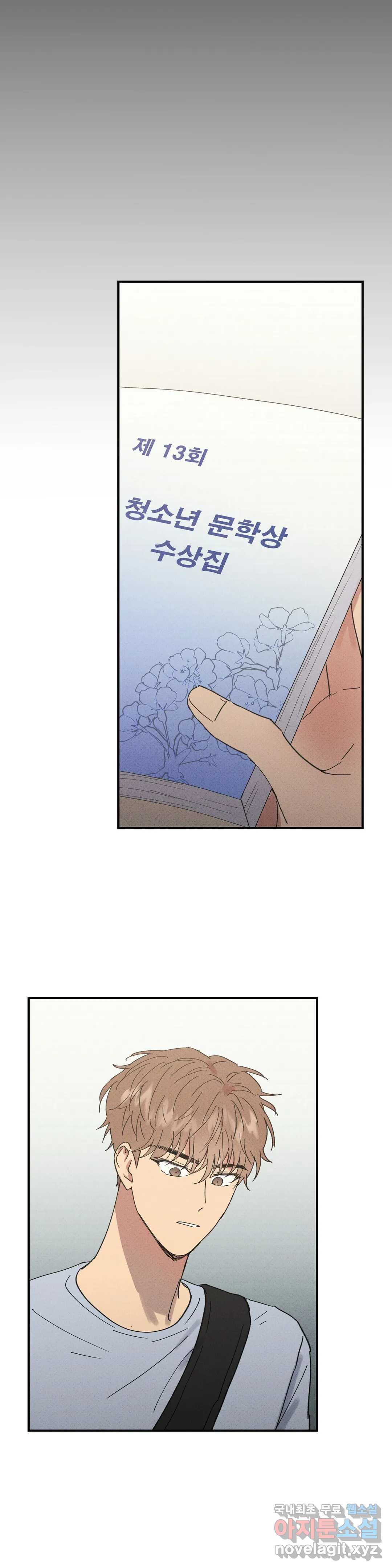 문학소년 46화 8