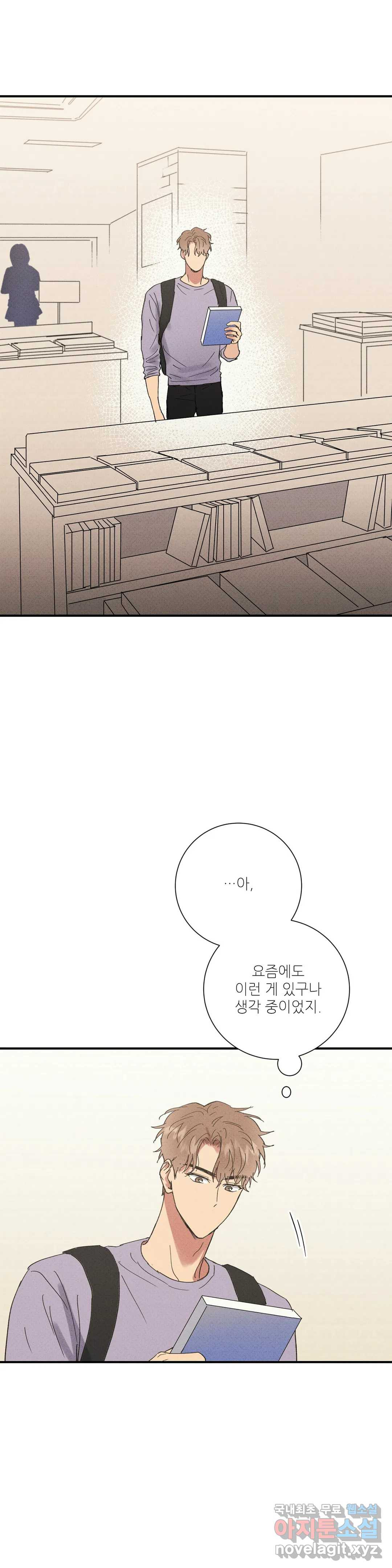 문학소년 46화 9