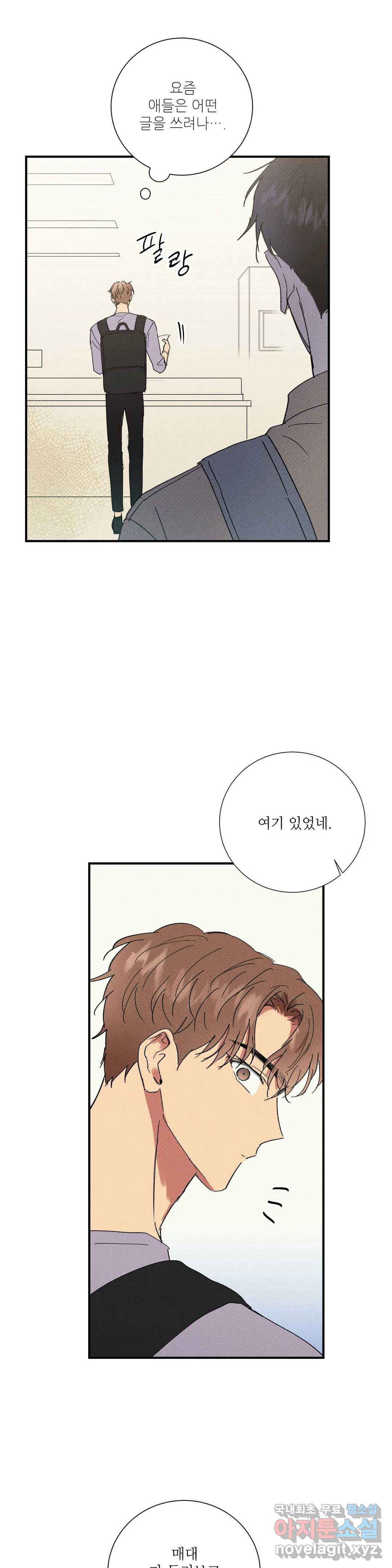 문학소년 46화 10