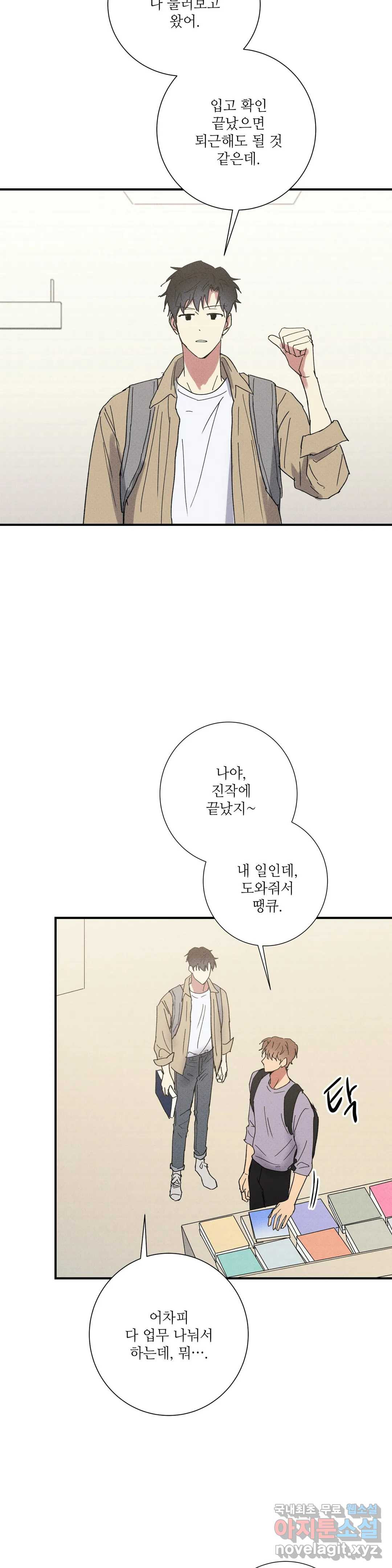 문학소년 46화 11