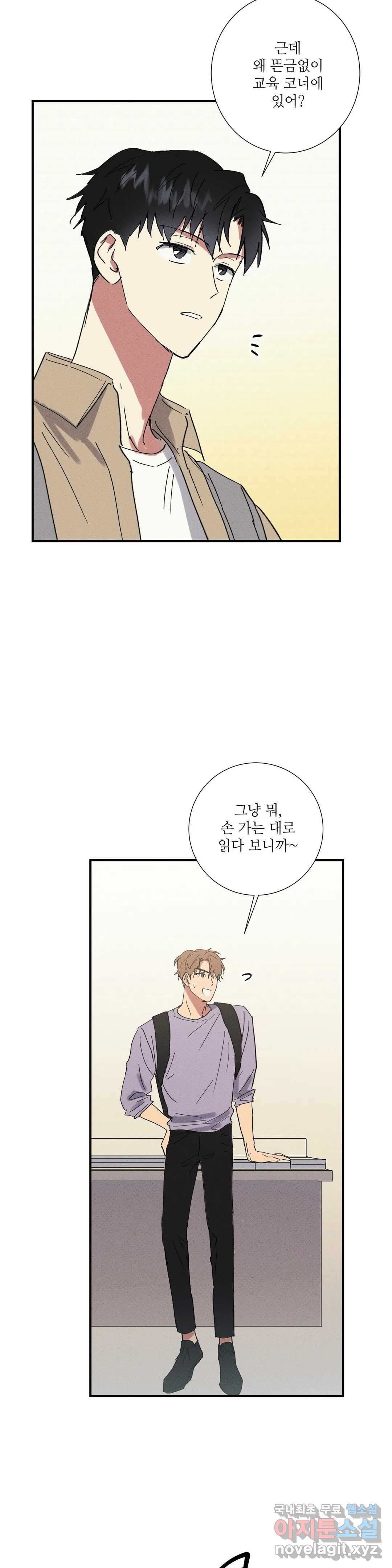 문학소년 46화 12