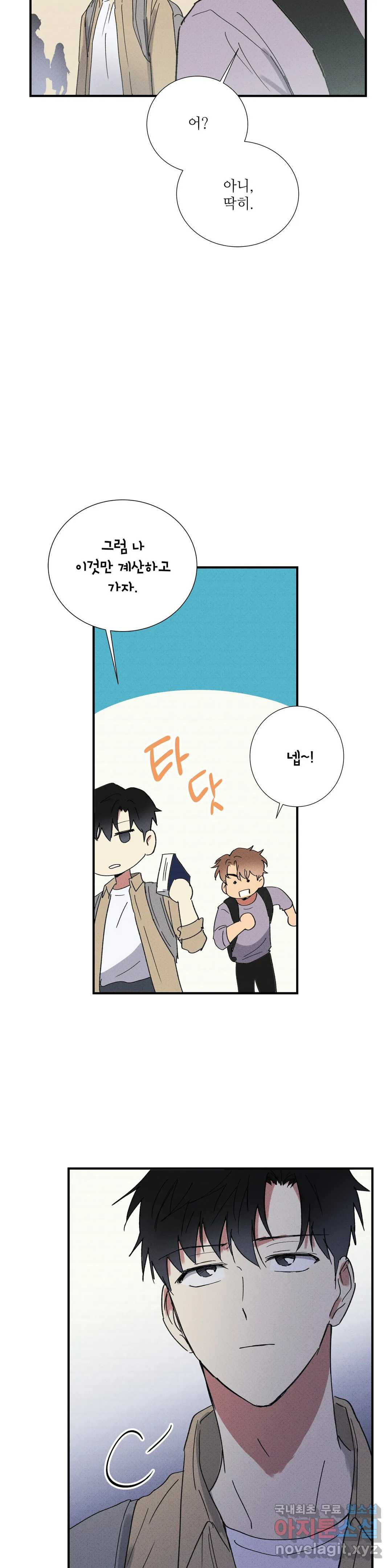 문학소년 46화 14