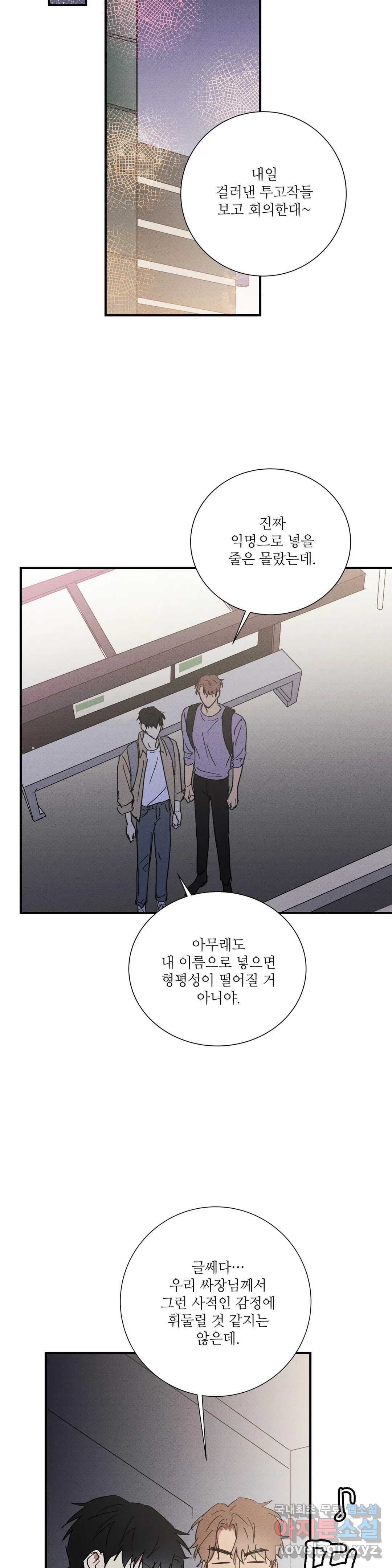 문학소년 46화 16