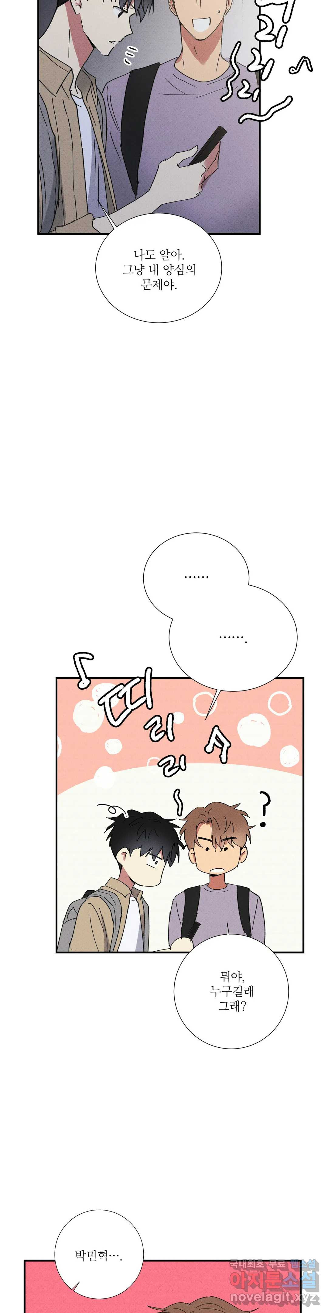 문학소년 46화 17