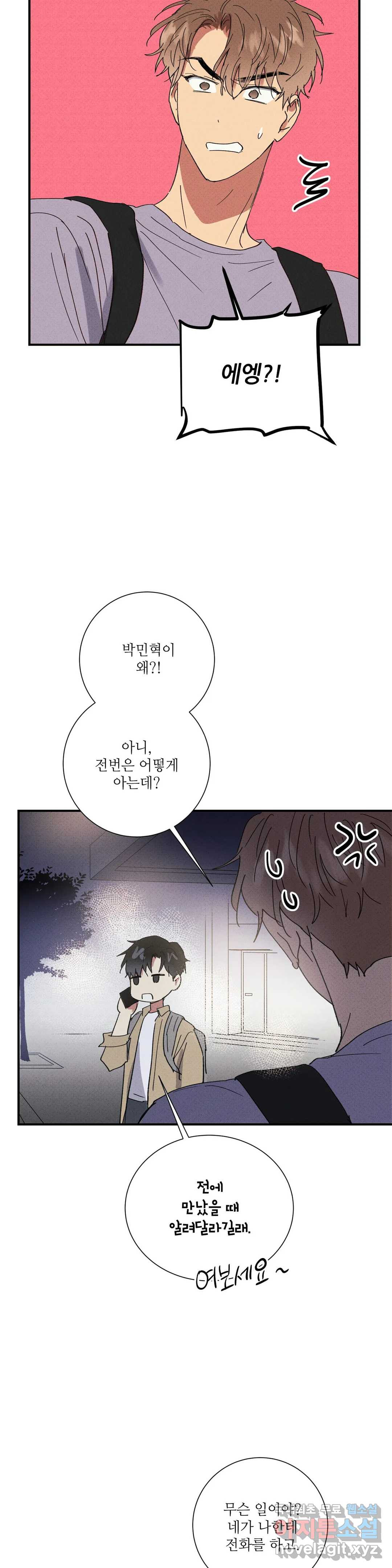 문학소년 46화 18