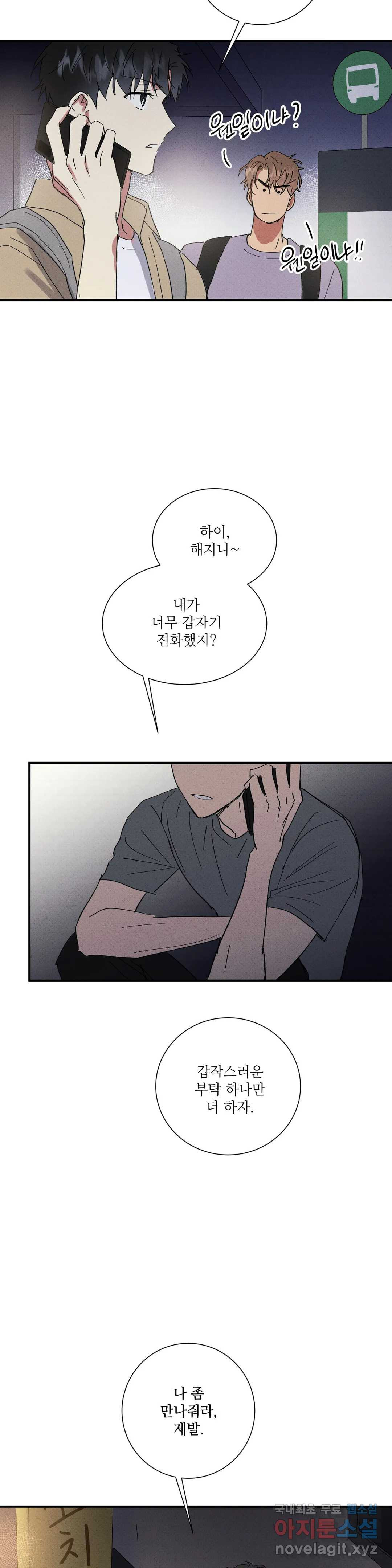 문학소년 46화 19