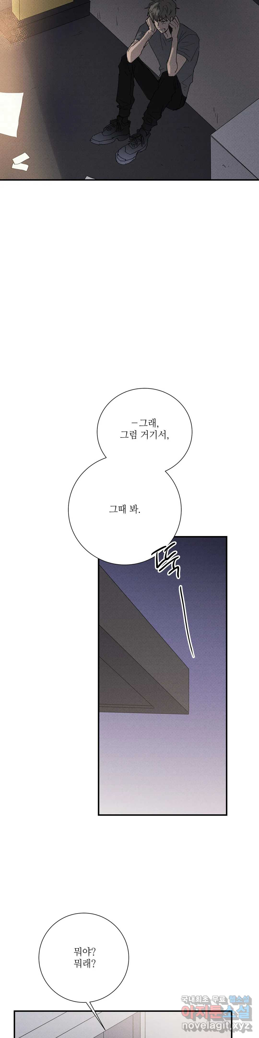 문학소년 46화 20