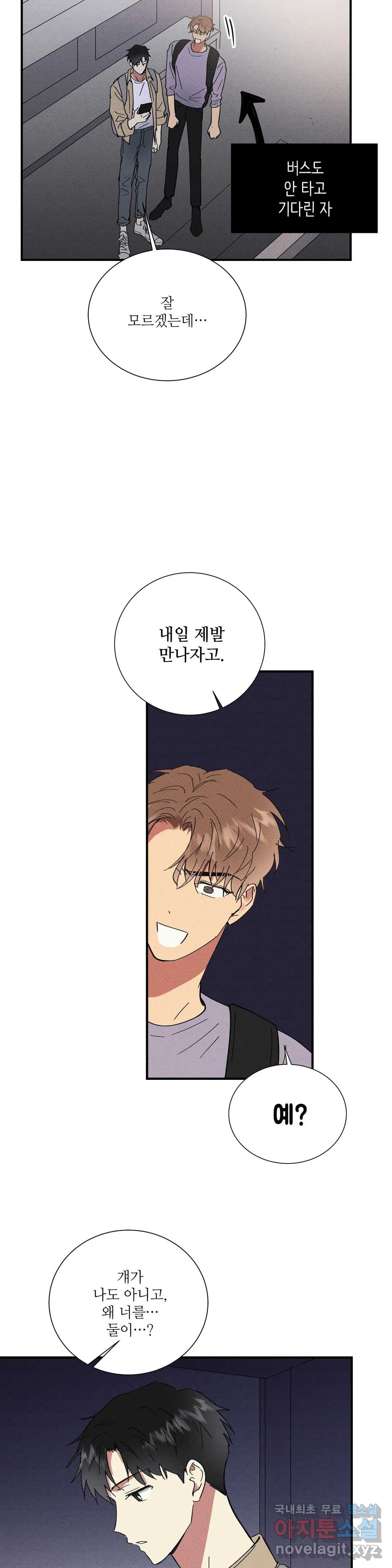 문학소년 46화 21