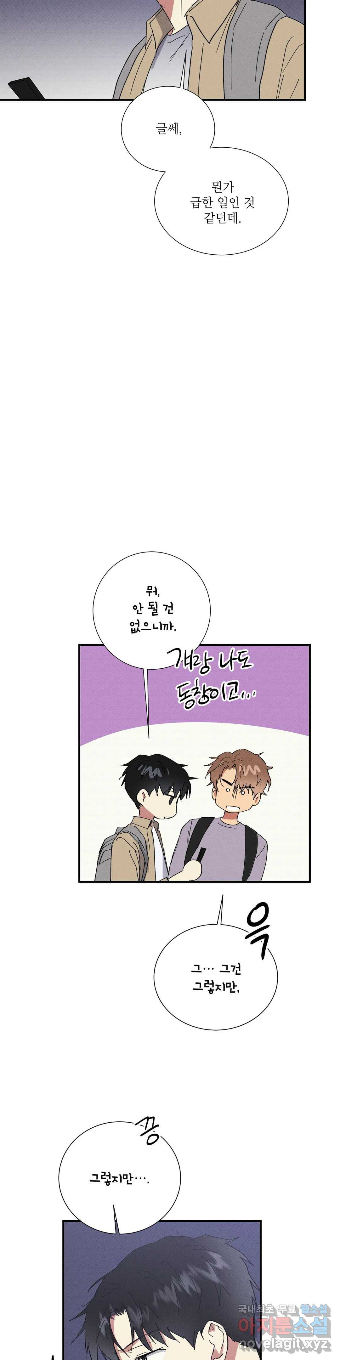 문학소년 46화 22