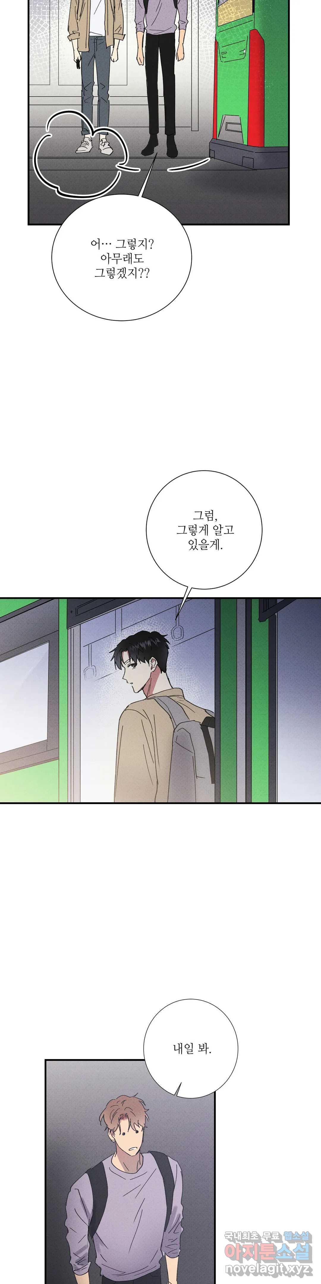 문학소년 46화 24